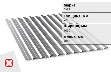 Профнастил оцинкованный С-21 0,4x1050x7000 мм в Актобе