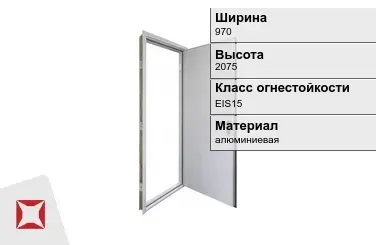 Противопожарная дверь EIS15 970х2075 мм ГОСТ Р 57327-2016 в Актобе