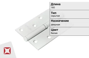 Противопожарная петля SIMONSWERK 160 мм белая в Актобе