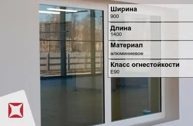 Противопожарное окно алюминиевое 900х1400 мм ГОСТ 30247.0-94 в Актобе