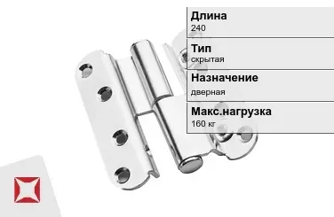 Противопожарная петля SIMONSWERK 240 мм 160 кг в Актобе