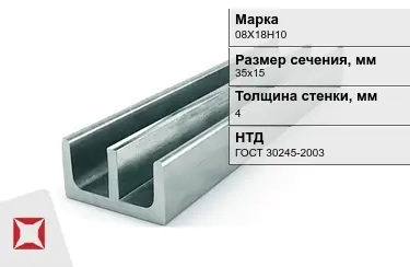 Профиль Ш-образный 08Х18Н10 4x35х15 мм ГОСТ 30245-2003 в Актобе