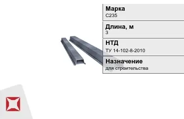 Шпунт Ларсена С235 3 м ТУ 14-102-8-2010 в Актобе