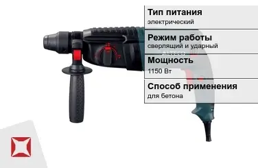 Перфоратор Alteco 1150 Вт сверлящий и ударный ГОСТ IЕС 60745-1-2011 в Актобе