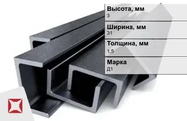 Швеллер дюралевый 3х31х1,5 мм Д1 ГОСТ 13623-90 прессованный в Актобе