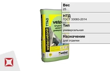 Штукатурка Weber-Vetonit 25 кг цементная в Актобе