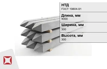 Сваи ЖБИ С40-30-3 300x300x4000 мм ГОСТ 19804-91 в Актобе