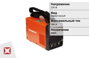 Сварочный аппарат Foxweld 160 А 220 В в Актобе