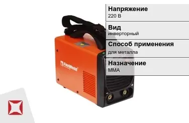 Сварочный аппарат Foxweld 160 А ММА в Актобе