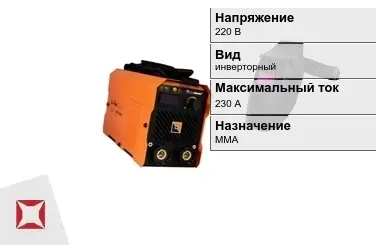 Сварочный аппарат Foxweld 230 А ММА в Актобе