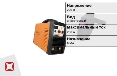 Сварочный аппарат Foxweld 250 А ММА в Актобе