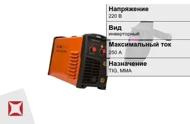 Сварочный аппарат Foxweld 250 А TIG, MMA в Актобе