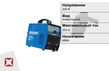 Сварочный аппарат Rexant 250 А инверторный в Актобе