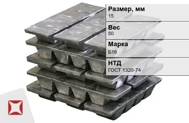 Свинцовый баббит Б16 15 мм ГОСТ 1320-74 50 кг в Актобе