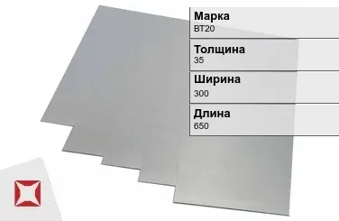 Титановая карточка ВТ20 35х300х650 мм ГОСТ 19807-91 в Актобе