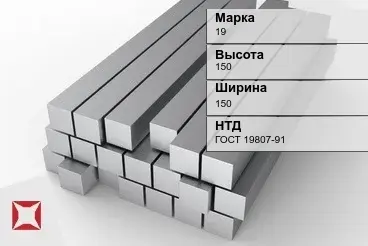 Титановый квадрат 150х150 мм 19 ГОСТ 19807-91 в Актобе