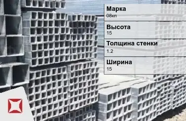 Труба оцинкованная без резьбы 08кп 1,2х15х15 мм ГОСТ 8639-82 в Актобе