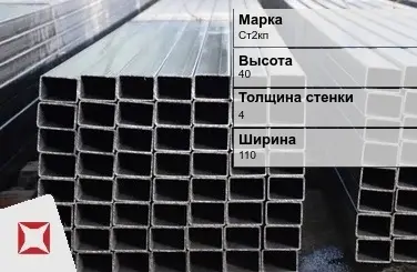 Труба оцинкованная без резьбы Ст2кп 4х110х40 мм ГОСТ 8645-68 в Актобе