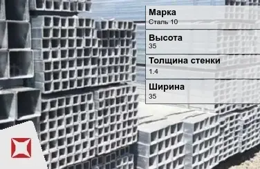 Труба оцинкованная без резьбы Сталь 10 1,4х35х35 мм ГОСТ 8639-82 в Актобе