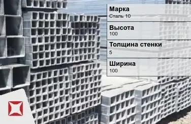 Труба оцинкованная для отопления Сталь 10 5х100х100 мм ГОСТ 8639-82 в Актобе