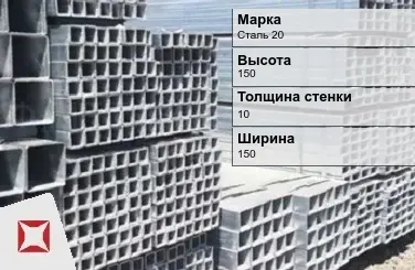 Труба оцинкованная для воздуховода Сталь 20 10х150х150 мм ГОСТ 8639-82 в Актобе