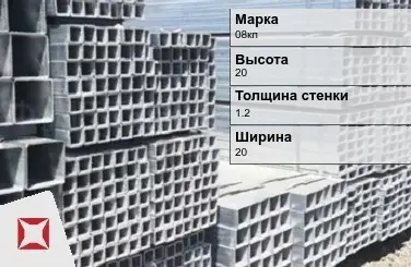 Труба оцинкованная гладкая 08кп 1,2х20х20 мм ГОСТ 8639-82 в Актобе