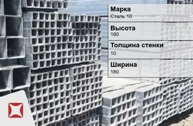 Труба оцинкованная квадратная Сталь 10 10х180х180 мм ГОСТ 8639-82 в Актобе