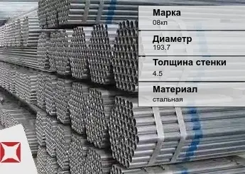 Труба оцинкованная общего назначения 08кп 193,7х4,5 мм ГОСТ 10705-80 в Актобе