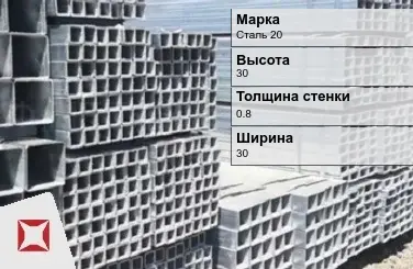 Труба оцинкованная общего назначения Сталь 20 0,8х30х30 мм ГОСТ 8639-82 в Актобе