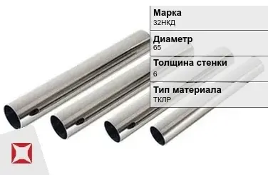 Труба прецизионная холоднодеформированная 32НКД 65х6 мм ГОСТ 9567-75 в Актобе