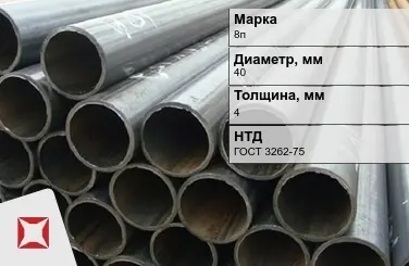 Трубы ВГП 8п 40x4 мм ГОСТ 3262-75  в Актобе