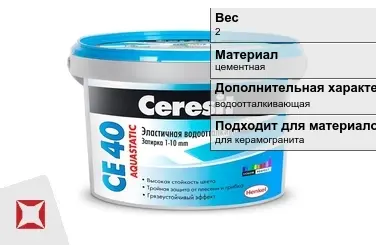 Затирка для плитки Ceresit 2 кг белая в Актобе