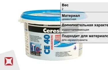 Затирка для плитки Ceresit 2 кг графит в Актобе