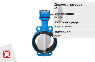 Затвор дисковый ДУ51 в Актобе